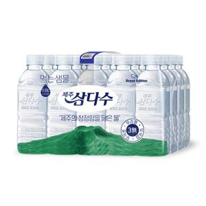 [광동제약] 제주삼다수 (330ml*20입)